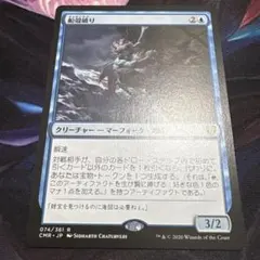 【まとめ買い200円値引】船殻破り JP CMR