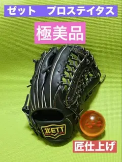 2026年最新】ZETT 詳細：外野手用 野球 軟式グローブの人気アイテム