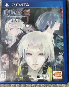 PSVita 東京喰種 JAIL　あみあみ限定特典　マウスパッド　金木研　非売品 Amazon.co.jp: 東京喰種トーキョーグール JAIL - PS Vita : ゲーム