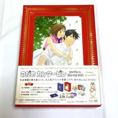 のだめカンタービレ コンプリートBlu-ray BOX〈10枚組〉 - メルカリ