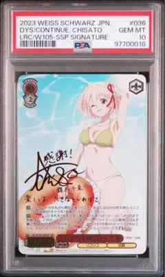 SSP これからも続く日々千束　リコリコ　リコリスリコイル　美品 WS】これからも続く日々 千束(箔押し+サイン)【SSP】LRC/W105