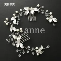 ヘッドドレス 結婚式 ヘアアクセサリー 髪飾り 髪留め 二次会 前撮り SA①