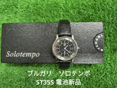 2026年最新】ブルガリソロテンポの人気アイテム - メルカリ