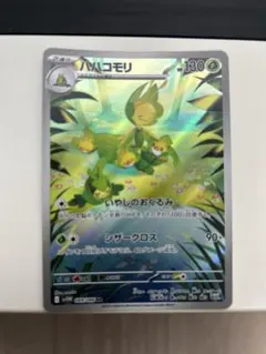 ハハコモリ AR スカーレット&バイオレット 拡張パック ホワイトフレア キラ…のサムネイル