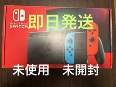Nintendo Switch ネオンレッド/ブルー 本体 収納ケース付き