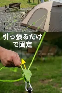 4本テントロープ 自在ロック付テント張り綱 金具付キャンプロープ テンショナー付のサムネイル