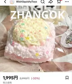 新品ZHANGOK アイスケーキ　ココオイルのサムネイル