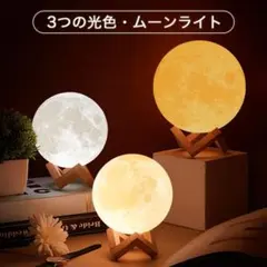 無段階調光 usb充電タッチ調光月ライト