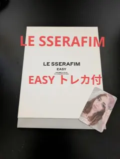 LE SSERAFIM EASY kpop トレカ付