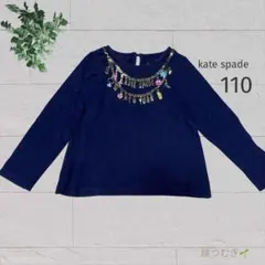 kate spade new york 長袖ロンT 110 ネイビー 女の子