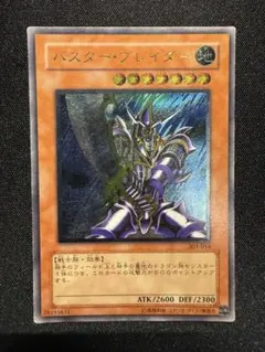 2025年最新】バスターブレイダーアルティメットの人気アイテム