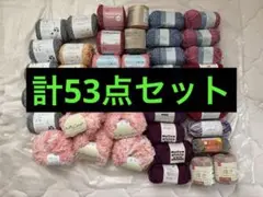 毛糸セット 多色 アクリル ウール アルパカ ハマナカ 編み物 - メルカリ