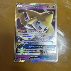 ジラーチGX サン&ムーン スターターセット TAG TEAM GX「エーフィ…