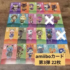 どうぶつの森 amiiboカード第3弾 22枚まとめ売り3