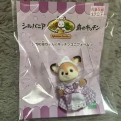 ✨️新品未開封✨️シルバニアファミリー シカの赤ちゃん ルシア 森のキッチン