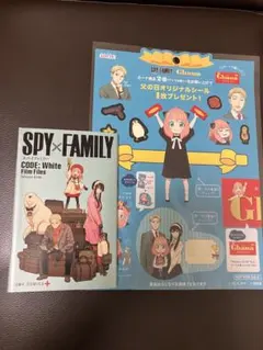 スパイファミリー 映画特典コミック & 父の日シールセット