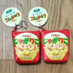 Calbee じゃがりこ ミニポーチ ２個セット
