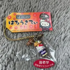 Hello Kitty ハローキティ 沖縄限定 ファスナーマスコット - メルカリ