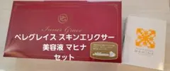 未開封　ペレグレイス　マヒナ　スキンエリクサー 2025年最新】ペレ スキンエリクサーの人気アイテム - メルカリ