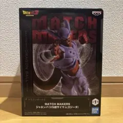 ドラゴンボールZ MATCH MAKERS ジャネンバ フィギュア