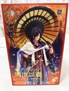 2026年最新】Fate/Grand Order アサシン/岡田以蔵 まっこと格好えい