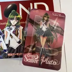 24時間以内発送 新品未開封品 セーラープルート 明治 クリアカード 空箱セット