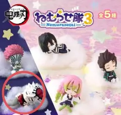 鬼滅の刃　ねむらせ隊　第３弾　童磨①