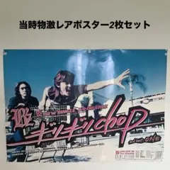 【超希少/当時物】B'z 初期 B2サイズ 特典・告知ポスター 90年代初頭 TUBE／Bravo！ 新品 店頭告知ポスター 90年代当時物 両面刷りアルバム