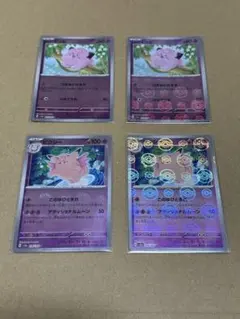 モンスターボールミラー ピッピ・ピクシー 2種4枚のサムネイル