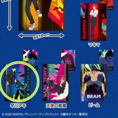 チェンソーマン　早川アキ　ポーチでらっくす&トレーディングクリアカード