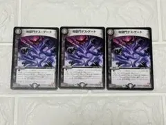 デュエマ 地獄門デスゲート - メルカリ