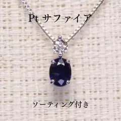 ピンクサファイアペンダントトップ A5661 0.383ct Pt900 小判 - メルカリ