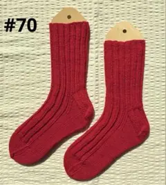 #70 手編みの靴下 24.0cm