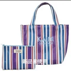 KALDI バック 2025年 紫 ストライプ ポーチ