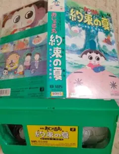 ☆廃盤☆]映画おじゃる丸 約束の夏 おじゃる と せみら VHS ビデオ