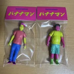 2025年最新】バナナマン ソフビの人気アイテム - メルカリ