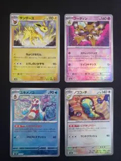 ポケモンカード サンダース モンスターボールミラー他３枚