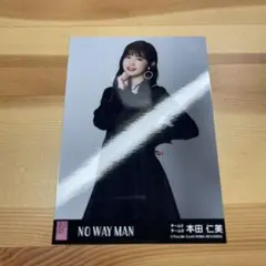 【折れ有】本田仁美 生写真