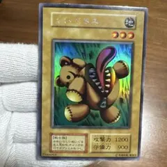 2026年最新】遊戯王 初期 くいぐるみの人気アイテム - メルカリ