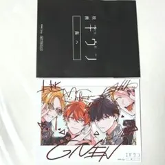 ギヴン 海へ 前売特典 ポラロイド風カード 全3種セット＋おまけ ギヴン 海へ キヅナツキ 前売り特典 ポラロイド風カード コンプ