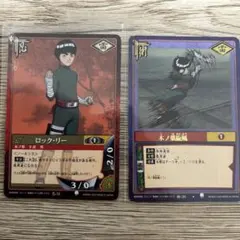 NARUTO カードゲーム 白 魔鏡氷晶 2枚セット - メルカリ
