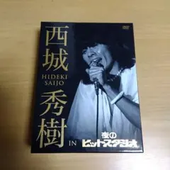 2026年最新】西城秀樹 dvdの人気アイテム - メルカリ