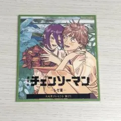 劇場版チェンソーマン レゼ篇 入場者特典 第2弾 色紙