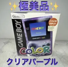 ゲームボーイカラー クリアパープル | Mercari | التسوق بالوكالة مع