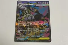 2026年最新】シャンデラEXの人気アイテム - メルカリ