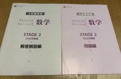 2026年最新】アドバンスト模試 中3の人気アイテム - メルカリ