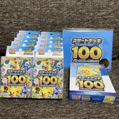 ポケモンカード スタートデッキ100 バトルコレクション