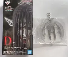 1番くじ進撃の巨人 〜それぞれの決意〜D賞 巨人ヘッドマグネット 他