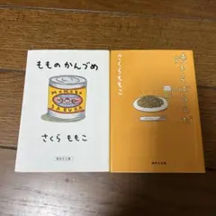 hungryjk様 リクエスト 2点 まとめ商品