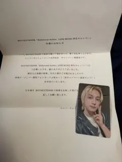 ソンホ　LINEMUSIC 当選　BOYNEXTDOOR